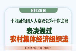 阿德巴约：打进总决赛后两件事很重要 谁犯错少&谁更健康！